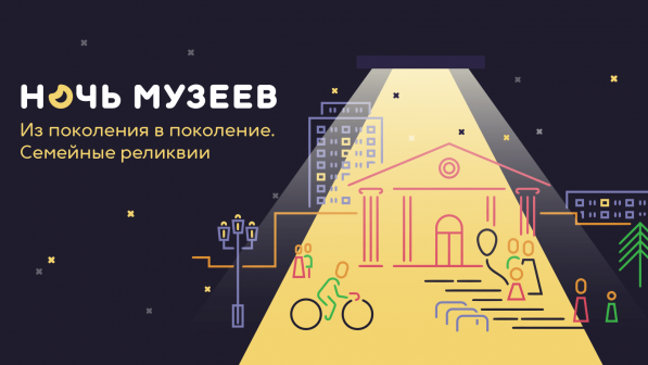 Ночь музеев 2024
Полная программа всероссийской акции в Калужской области