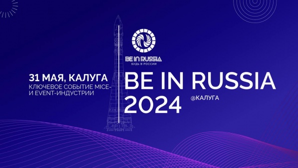 Workshop BE IN RUSSIA КАЛУГА 2024